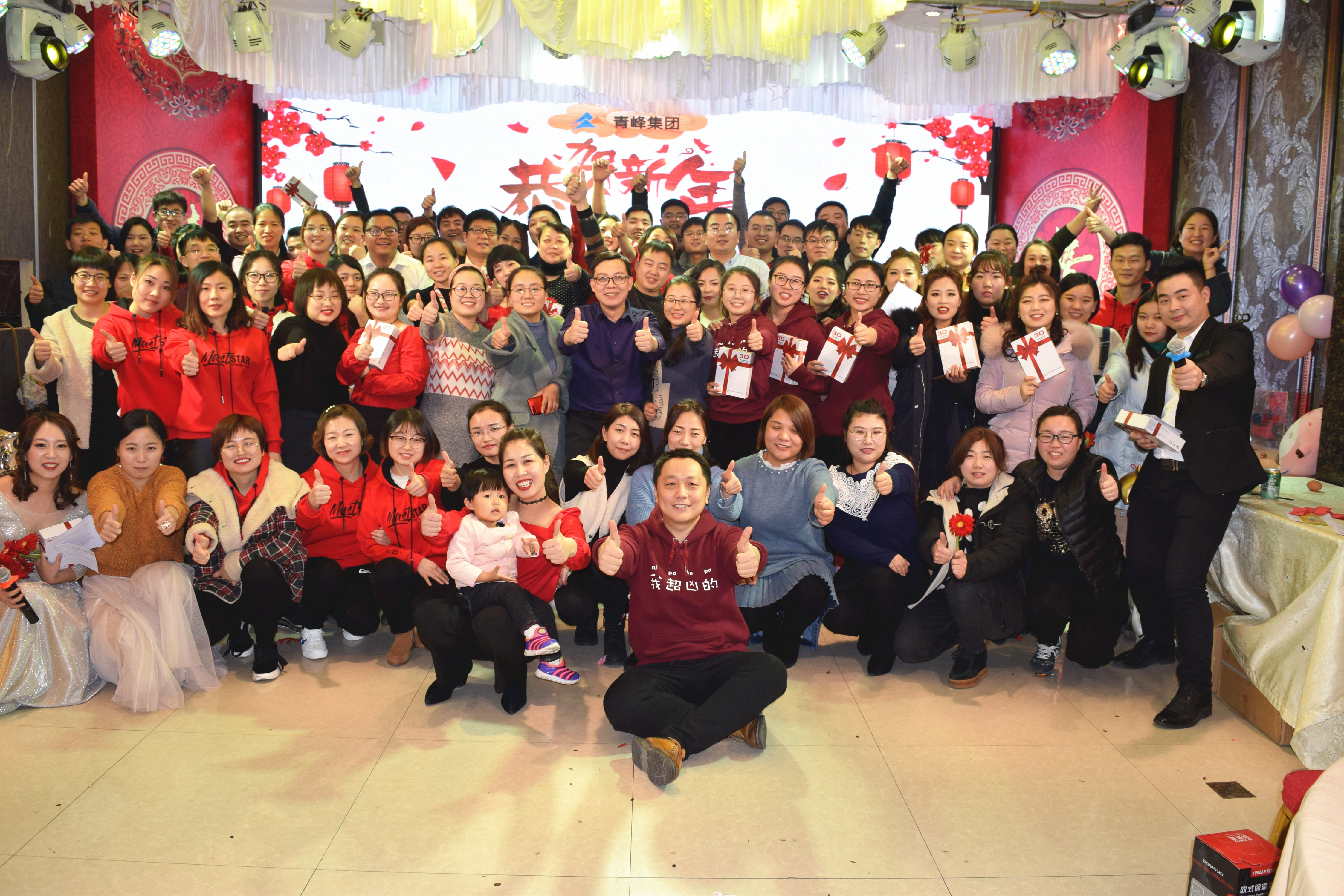 新征程，騰飛2019！----安陽青峰2018年員工年底答謝會圓滿完成！